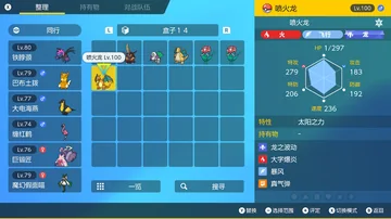 整理
持有物
对战队伍
喷火龙
Lv.100
喷火龙
火
飞行
龙
HP 1/297
特…