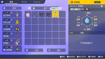 整理
持有物
对战队伍
百变怪
Lv.75
No.212 百变怪
一般
恶
HP 最棒
…
