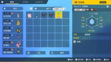 整理
持有物
对战队伍
百变怪
Lv.75
No.212 百变怪
一般
恶
HP 1/1…