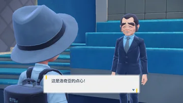 这是洛奇亚的点心！