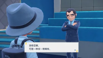 洛奇亚啊，
可是一种非～常稀有，