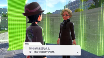 惠艺
那时突然出现的肯定
是一种叫勾魂眼的宝可梦。