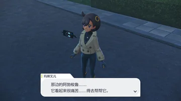 玛琪艾儿
那边的阿勃梭鲁......
它看起来很痛苦......得去帮帮它。