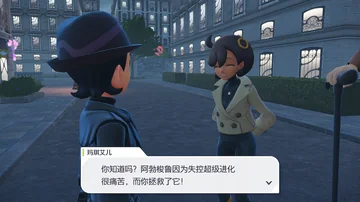 玛琪艾儿
你知道吗？阿勃梭鲁因为失控超级进化
很痛苦，而你拯救了它！