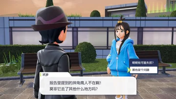 玳萝
报告里提到的摔角鹰人不在啊！
莫非它去了其他什么地方吗？
明明有可能失控？
那也是…