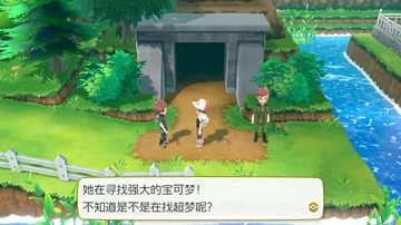 她在寻找强大的宝可梦！
不知道是不是在找超梦呢？