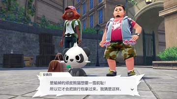 安德烈
是输掉的顽皮熊猫想要一雪前耻！
所以它才会把旅行包拿过来。我猜是这样。