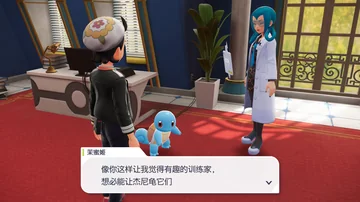 茉蜜姬
像你这样让我觉得有趣的训练家，
想必能让杰尼龟它们
