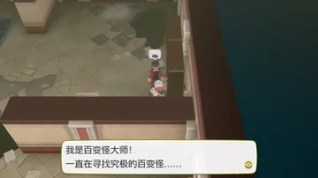 我是百变怪大师!
一直在寻找究极的百变怪……