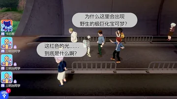 为什么这里会出现
野生的极巨化宝可梦？
这红色的光......
到底是什么啊？
卡比兽
…