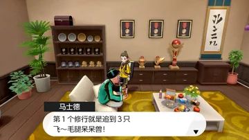 马士德
第1个修行就是追到3只
飞~毛腿呆呆兽！