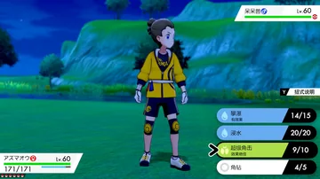 呆呆兽
Lv.60
Y
招式说明
攀瀑
有效果
14/15
浸水
20/20
超级角击
…
