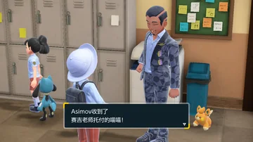 Asimov收到了
赛吉老师托付的喵喵！