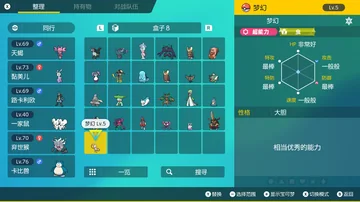 整理
持有物
对战队伍
梦幻
Lv.5
梦幻
超能力
虫
HP 非常好
特攻
最棒
特防…