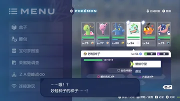 MENU
POKÉMON
自动回复
替换
盒子
腰包
宝可梦图鉴
茉蜜姬调查
ZA登峰战…
