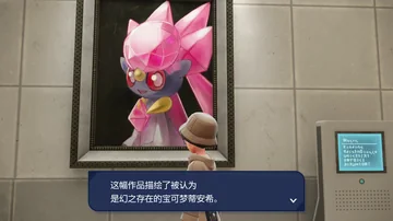 这幅作品描绘了被认为
是幻之存在的宝可梦蒂安希。