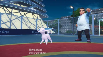 服务生凛太郎
派出了太阳伊布！