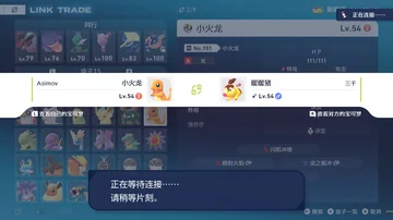 LINK TRADE
三千
暖暖
正在连接……
Lv.54
小火龙
No.151
小火龙…