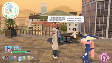 要是能把屋顶开放给
野生宝可梦使用就好了。
在屋顶上扎帐篷生活，
好像感觉还挺不错的。
…