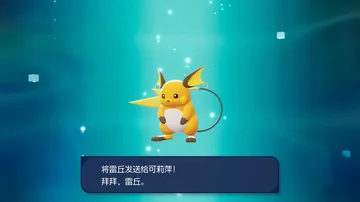 将雷丘发送给可莉萍！
拜拜，雷丘。