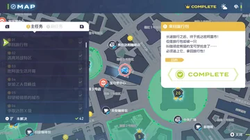 MAP
蓉粉8号街区
宝可梦中心
L
主任务
副任务
R
蓉粉4号街区
01
拿回旅行包…