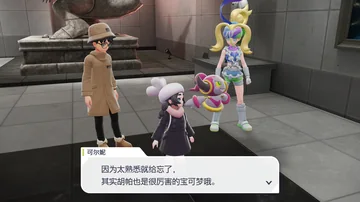 可尔妮
因为太熟悉就给忘了，
其实胡帕也是很厉害的宝可梦哦。