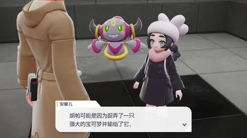 安馨儿
胡帕可能是因为捉弄了一只
强大的宝可梦并输给了它。