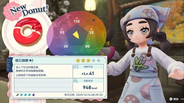 New
Donut!
辣
110
甜
95
苦
30
鲜
80
酸
35
榴石咖喱★3
…
