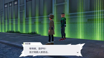埃亚雅
等等啊，雷伊布！
我才刚跟人家搭话。