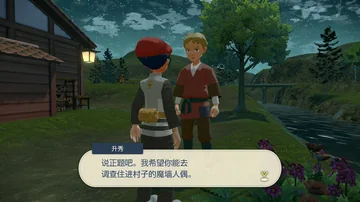 升秀
说正题吧。我希望你能去
调查住进村子的魔墙人偶。