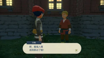 升秀
嘿，魔墙人偶
逃到那边了哦！