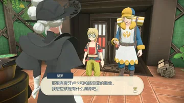 望罗
那里有帝牙卢卡和帕路奇亚的雕像，
我想应该是有什么渊源吧。