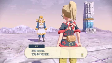 望罗
而骑拉帝纳，
它好像不在这里……