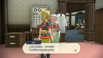 登代
立刻打起精神，很厉害哦！
可达鸭的头痛也能治好哦！