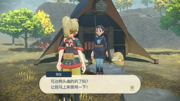 弥生
可达鸭头痛的药了吗？
让我马上来使用一下！