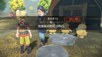 副任务 32
完成
抱着脑袋的可达鸭们