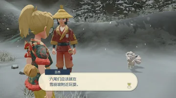 亚昂
六尾们应该就在
雪崩坡附近玩耍。