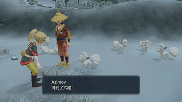 Asimov
得到了六尾！