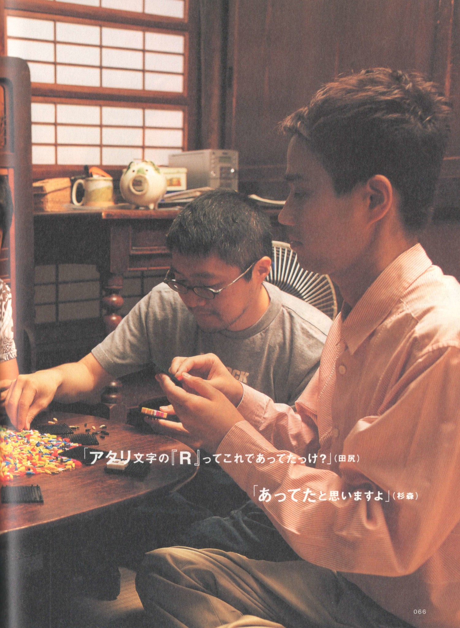 CONTINUE Vol.23（2005年8月号） P.3