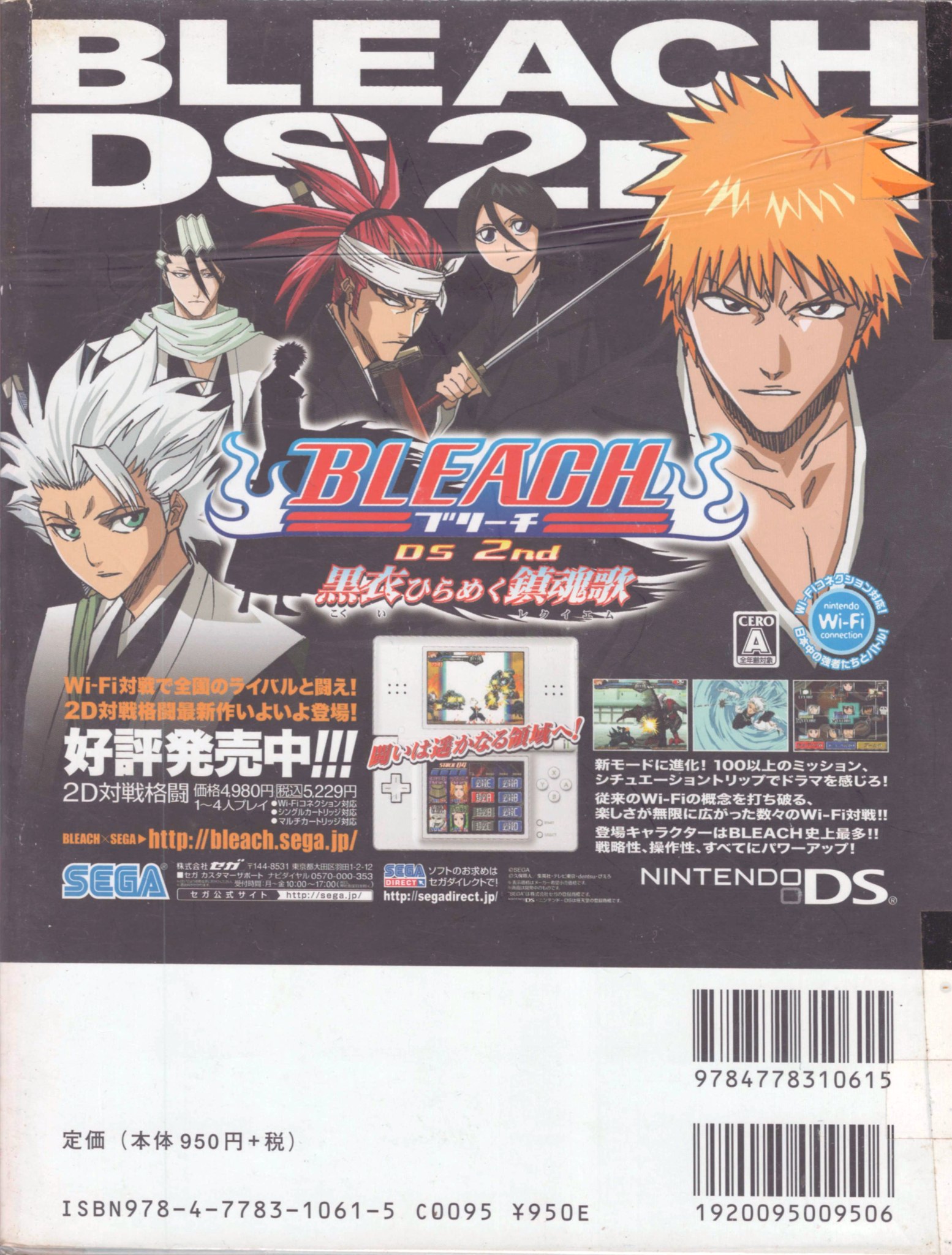 CONTINUE Vol.32（2007年2月） P.32