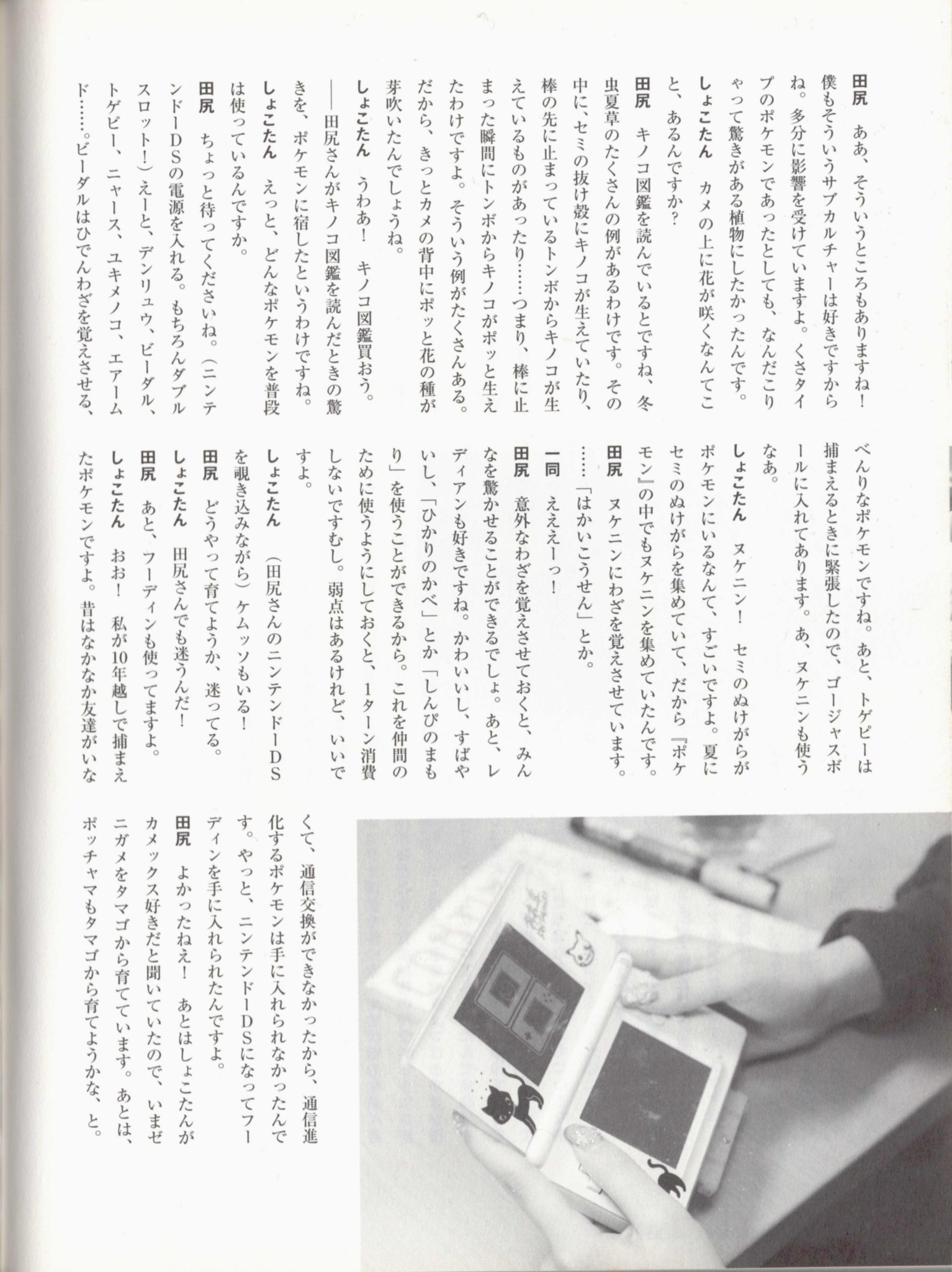 CONTINUE Vol.32（2007年2月） P.110