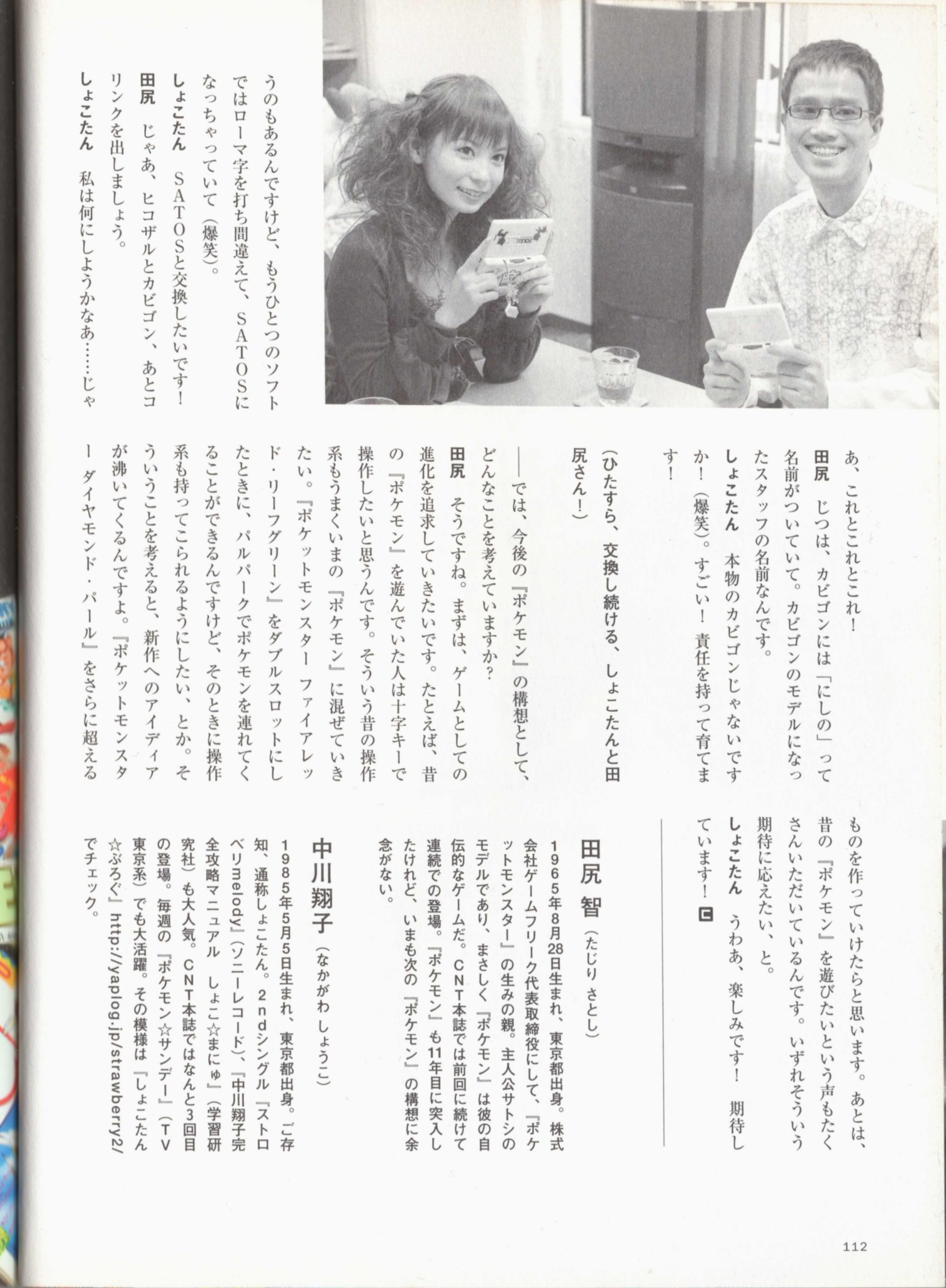 CONTINUE Vol.32（2007年2月） P.112