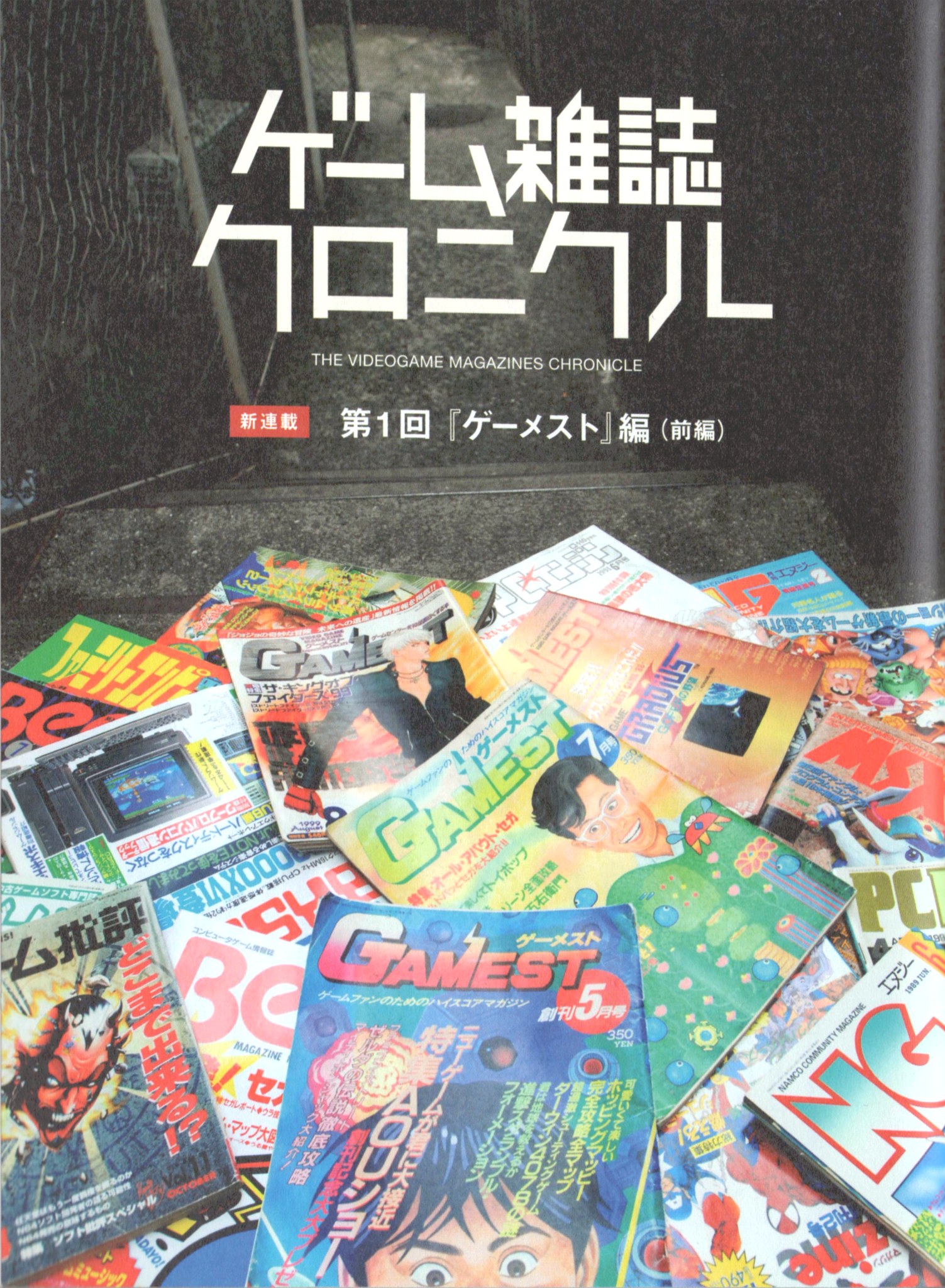 CONTINUE Vol.32（2007年2月） P.113