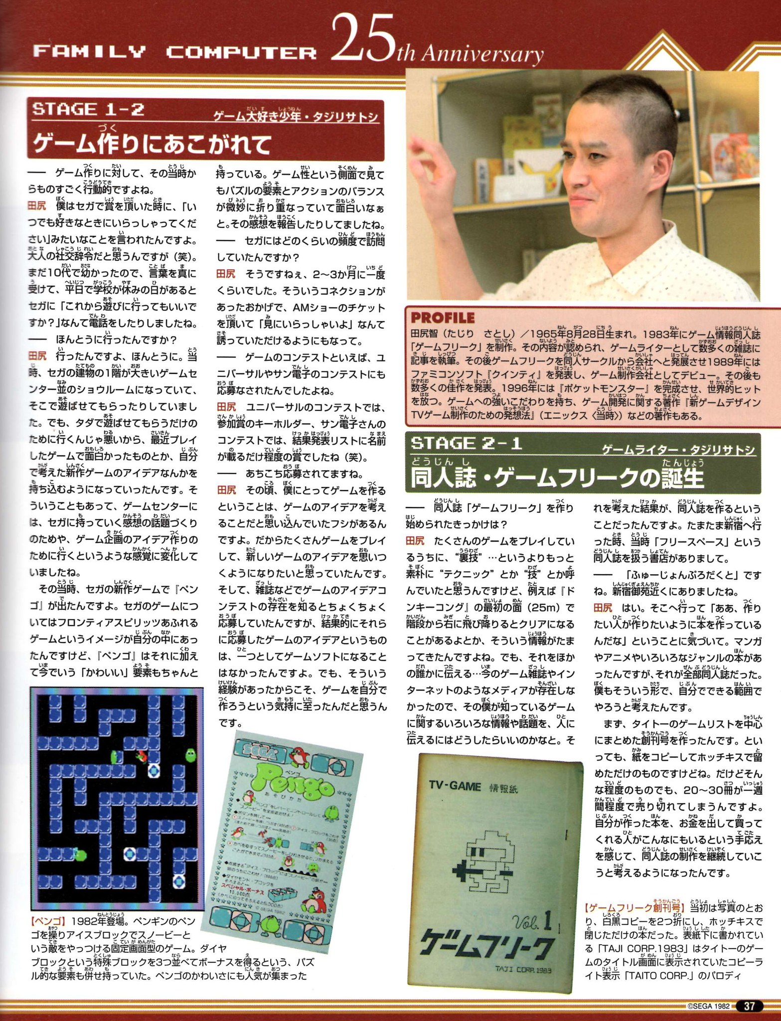 Nintendo DREAM 2008年10月号（Vol.174） P.37