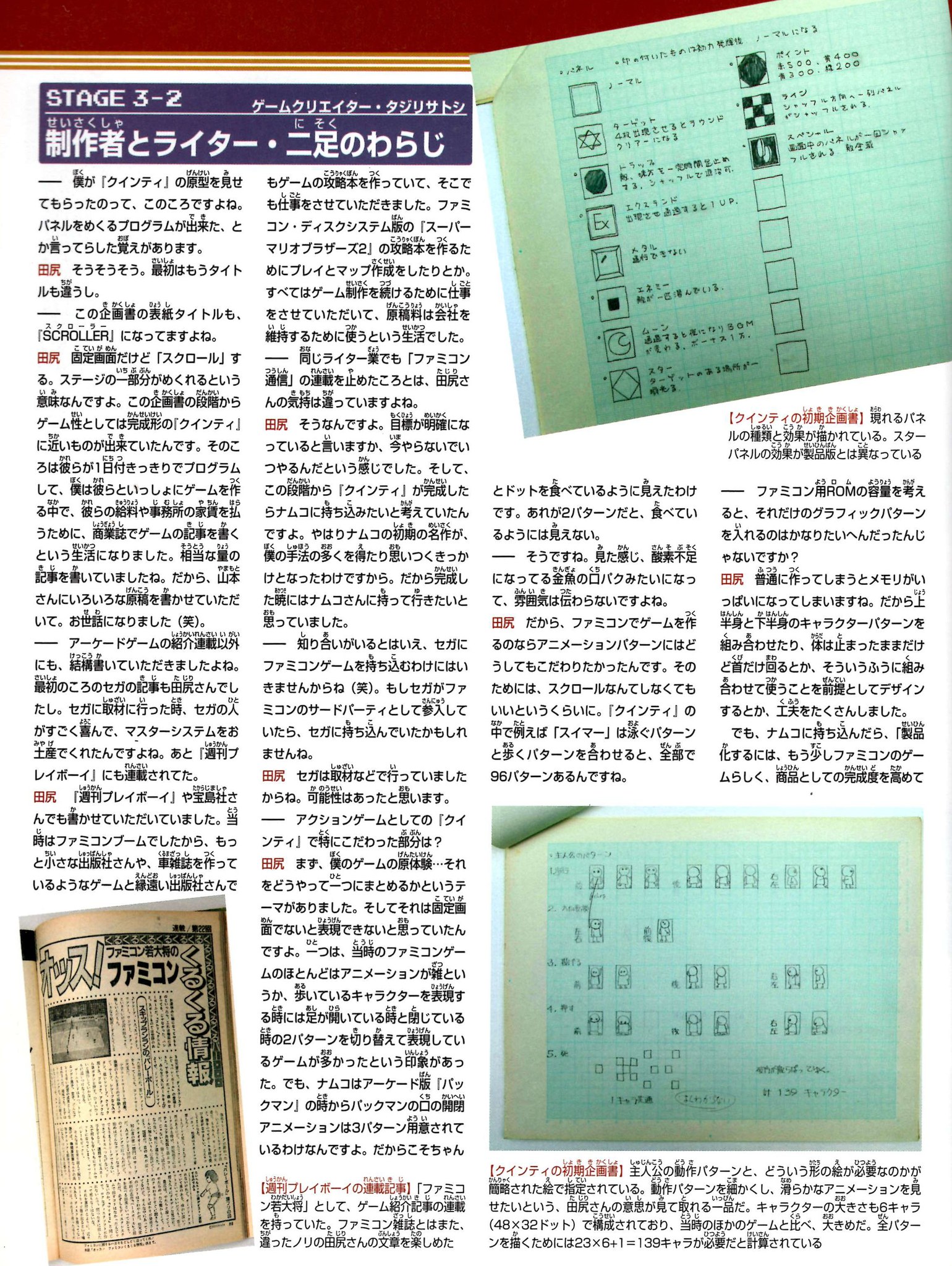 Nintendo DREAM 2008年10月号（Vol.174） P.40