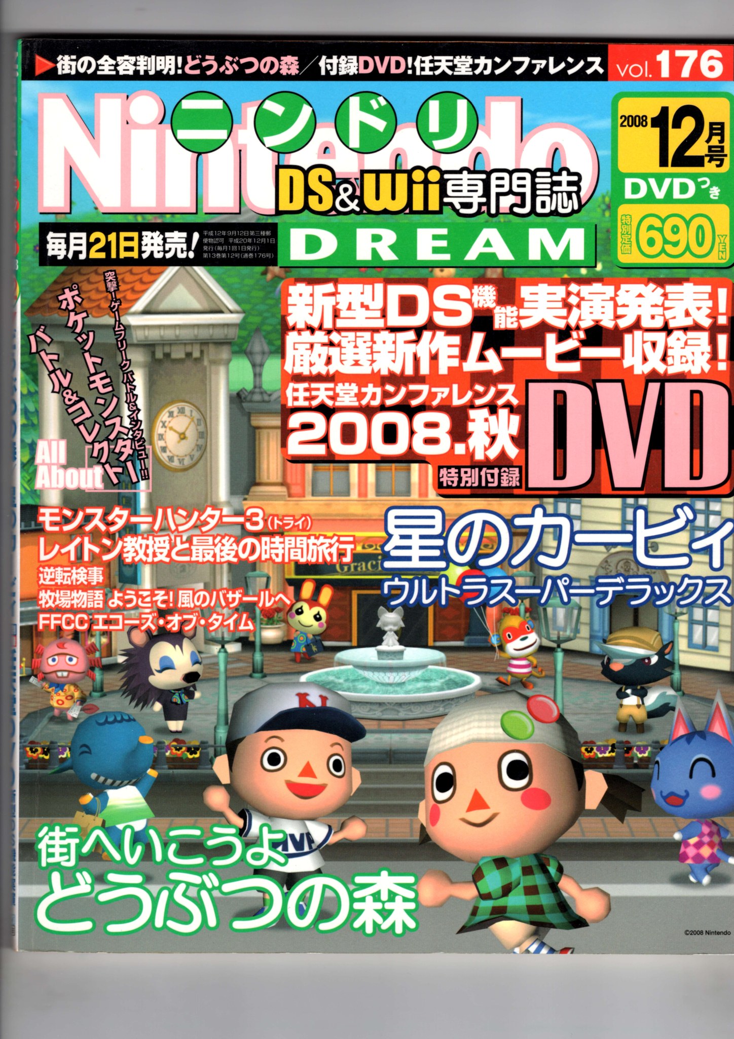 Nintendo DREAM 2008年12月号（Vol.176） P.1