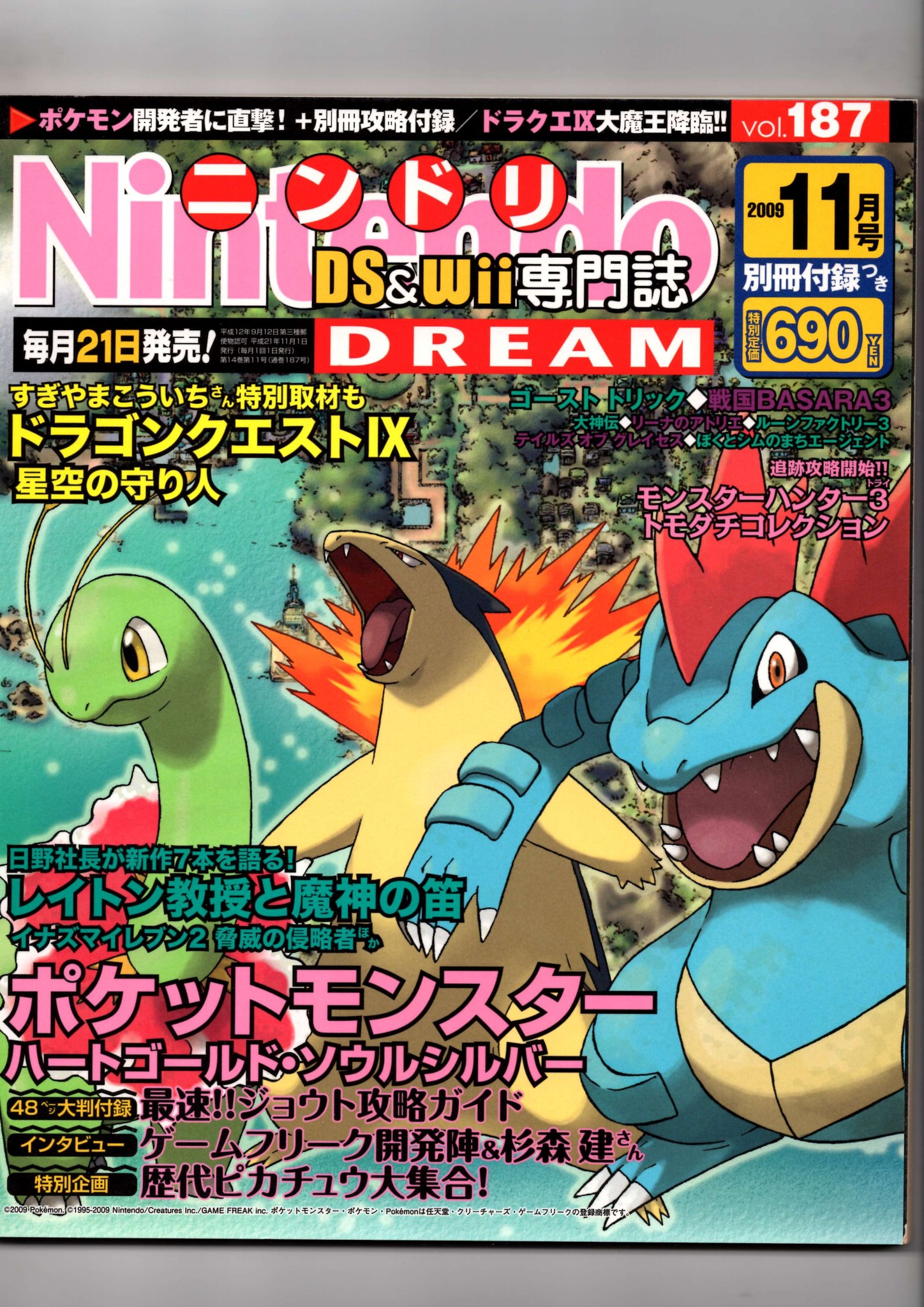 Nintendo DREAM 2009年11月号（Vol.187） P.1