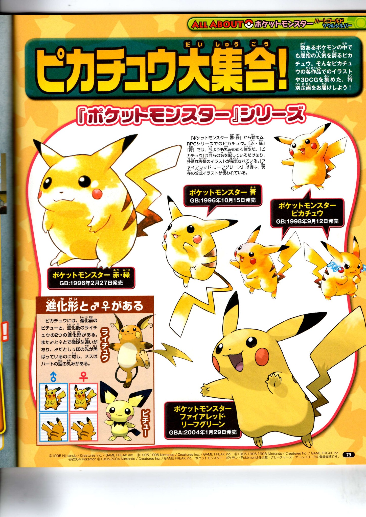 Nintendo DREAM 2009年11月号（Vol.187） P.79