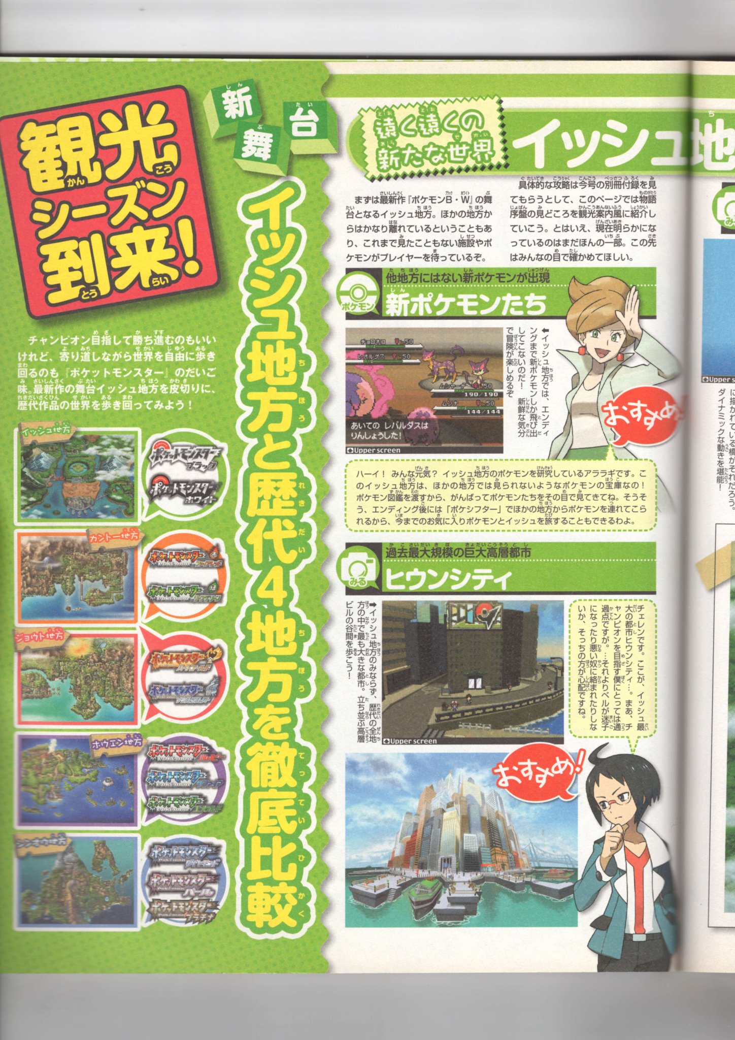 Nintendo DREAM 2010年11月号（Vol.199） P.70