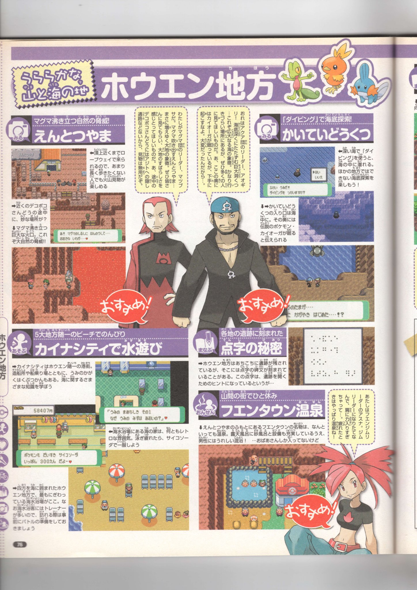 Nintendo DREAM 2010年11月号（Vol.199） P.76